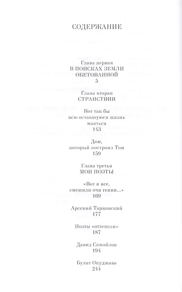 Актерская книга. В 2 т. Т. 2. Третий звонок - фото 2