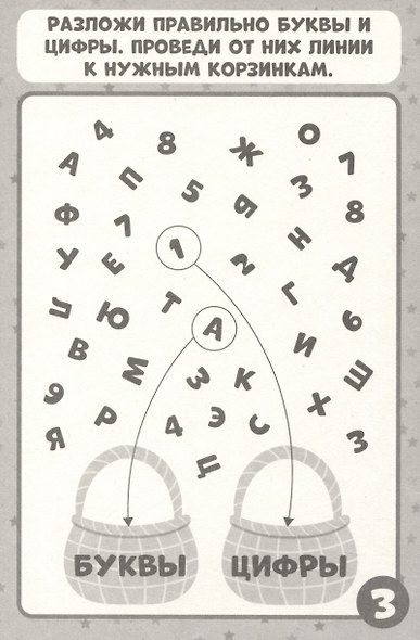 Baby Games. IQ-карточки. Буквы и цифры - фото 4