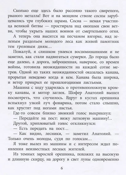 Машенька из Мышеловки - фото 4