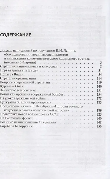 Избранные произведения - фото 2