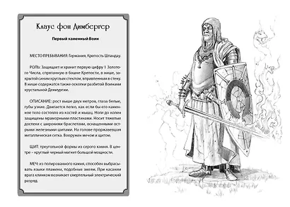 Витчер М.(тв) Нина и Золотое Число Книга 5 - фото 8