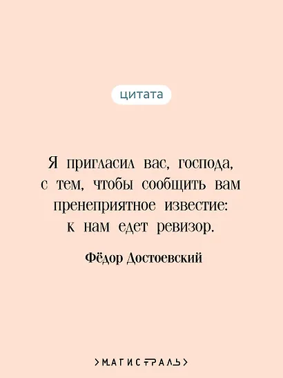 Ревизор - фото 6