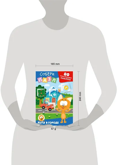 Многоразовые наклейки: собери пазл! Котёнок Котэ в городе - фото 7