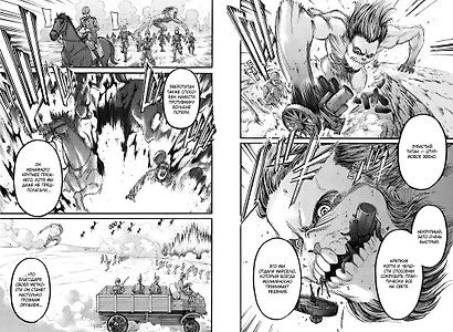 Атака титанов. Книга 12 (Том 23, 24) (Attack on Titan / Атака на титанов / Shingeki no Kyojin). Манга - фото 6