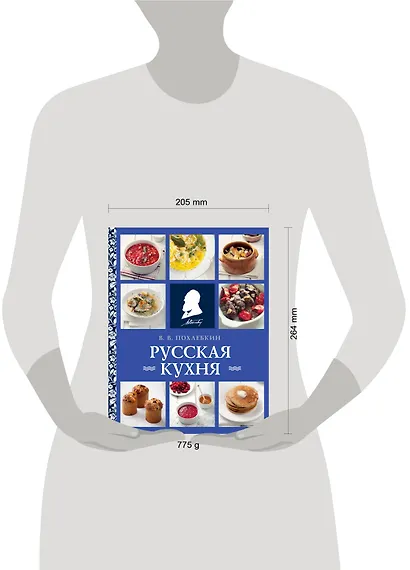 Русская кухня (нов. оформ) - фото 4
