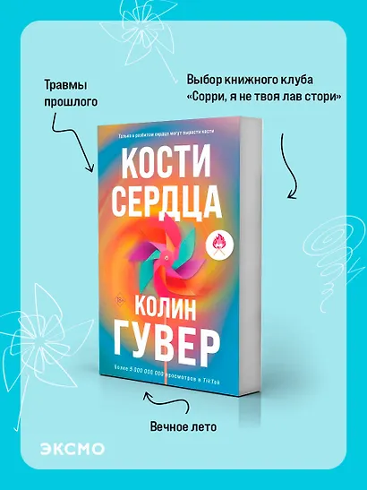 Кости сердца - фото 5