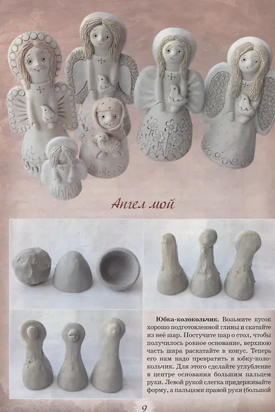 Глиняная игрушка Натальи Крушинской. Дивеевская игрушка - фото 3