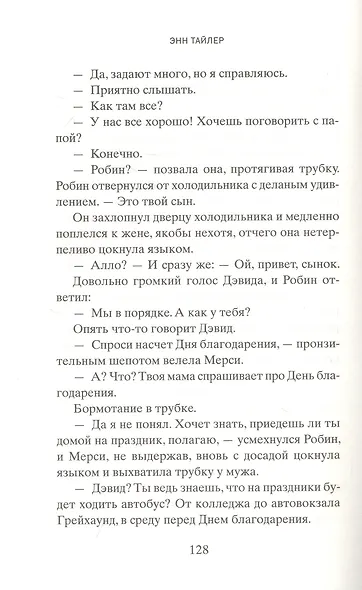 Французская косичка - фото 4