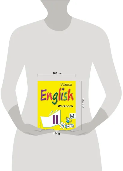 Английский язык. II класс. Рабочая тетрадь - фото 4