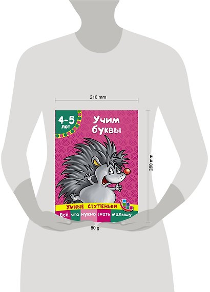 Учим буквы - фото 3