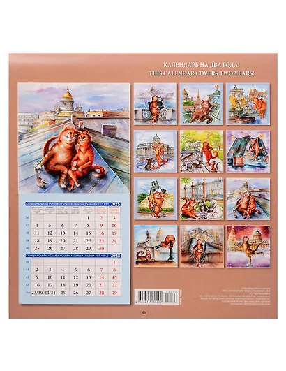 Календарь 2027-2028г 300*300 СПб "Кото-Питер" настенный, на скрепке - фото 2