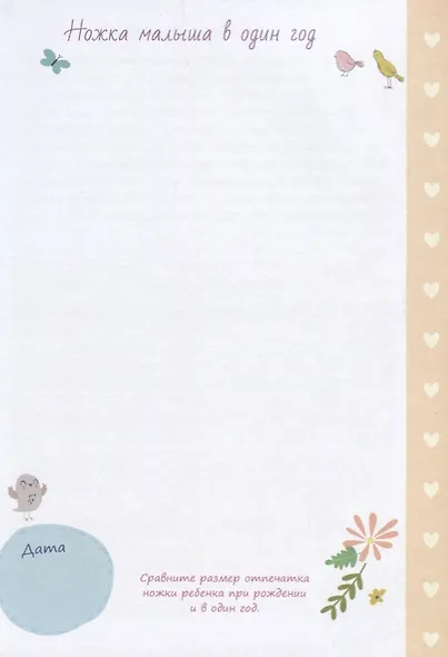 Мой сыночек. Альбом для фото и записей - фото 3