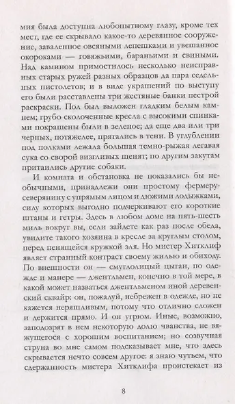 Грозовой Перевал - фото 14