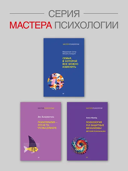 Психология стресса. 3-е изд. - фото 8