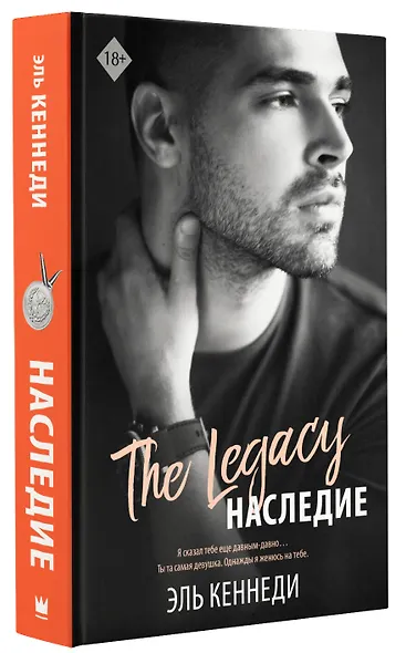 Наследие - фото 3