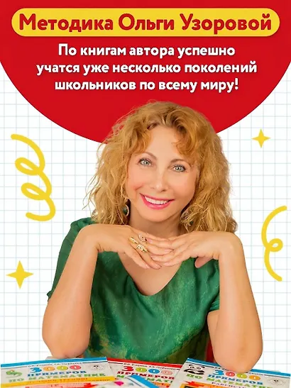 Математические головоломки - фото 9
