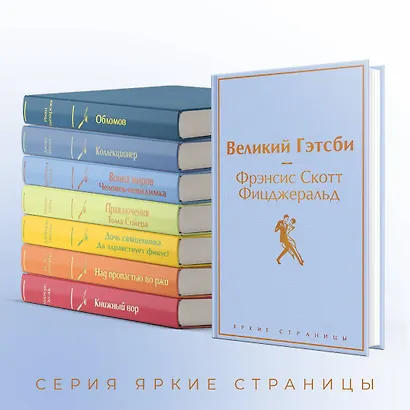 Великий Гэтсби - фото 6