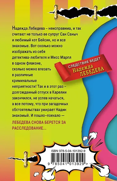 Босс, наркоз и любопытный нос - фото 2