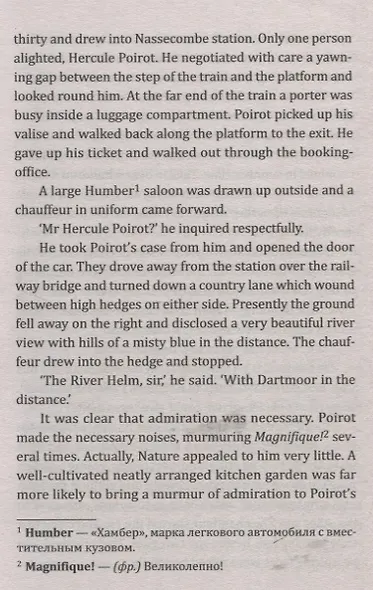 Причуда мертвеца/Dead Mans Folly - фото 8