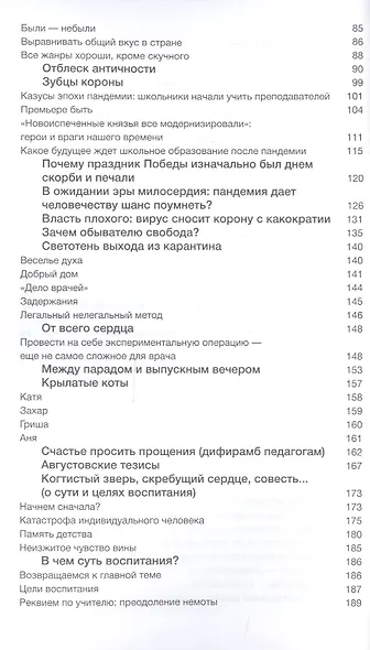 Коронация всея Руси. Разговор, склоняющий к благоразумию - фото 3