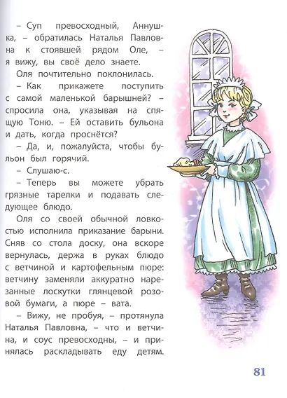 Олины затеи - фото 4