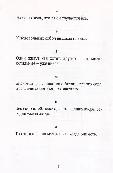 Времена и нравы - фото 2