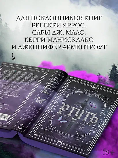 Ртуть - фото 7