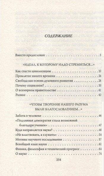 Бог не играет в кости. Моя теория относительности - фото 3