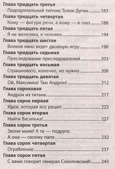 Мой друг андроид - фото 6