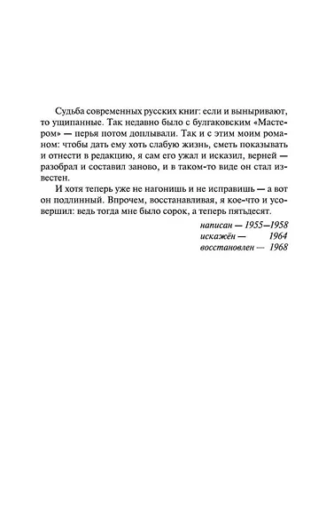 В круге первом - фото 9