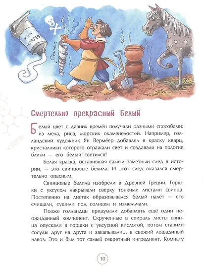 Все краски мира - фото 3