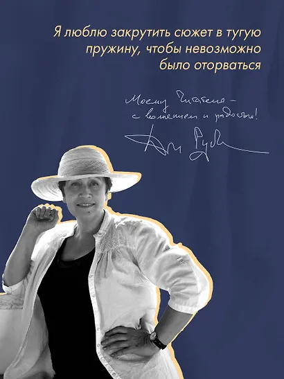 Русская канарейка. Блудный сын - фото 9