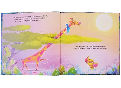 Такой большой слоненок - фото 3