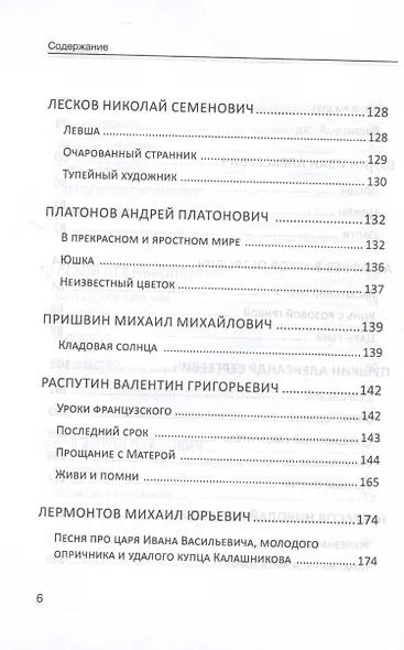 Литература - фото 6