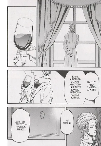 О моём перерождении в слизь. Том 2 (Tensei shitara Slime Datta Ken). Манга - фото 3