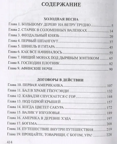 Хэда. Избранное - фото 6