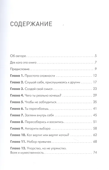 Русская модель личностного роста - фото 4