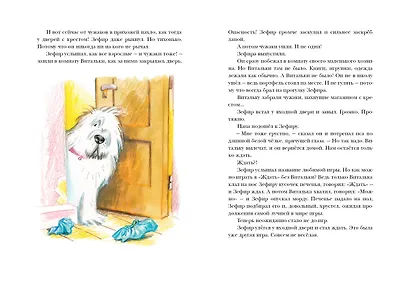 Пес Мороз и Мяурочка - фото 4