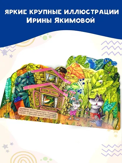 Теремок - фото 5