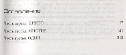 Кровь ангелов - фото 3