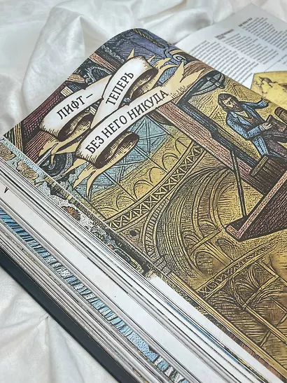 Книга знаний. Полная история цивилизации - фото 14