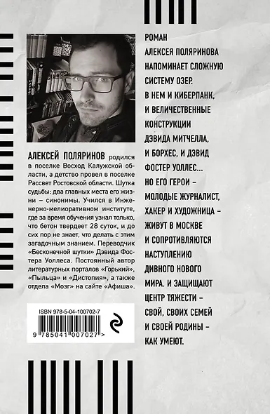 Центр тяжести - фото 2