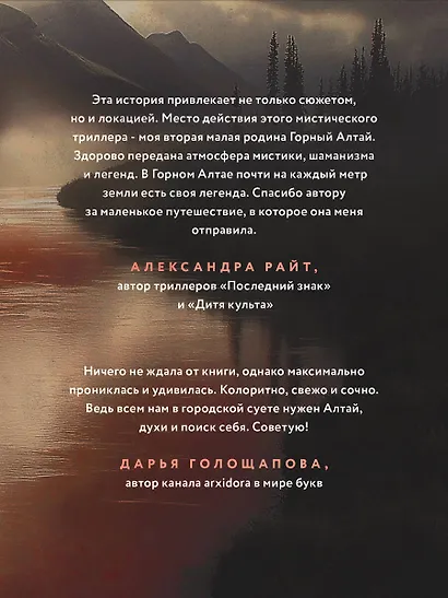 Агнец - фото 6