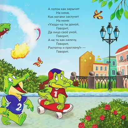 Мойдодыр - фото 3