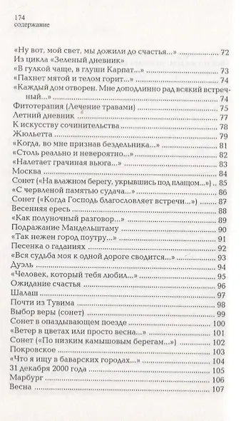 На долгую жизнь - фото 4