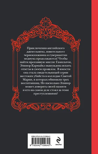 Комплект из 2-х книг (Погасни свет, долой навек + Меня укутай в ночь и тень) - фото 6