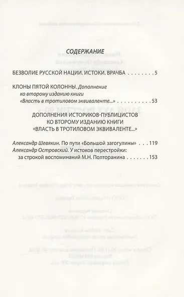 Злой дух России 90-х - фото 2