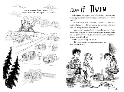 Монстрам тут не место (#1) - фото 9