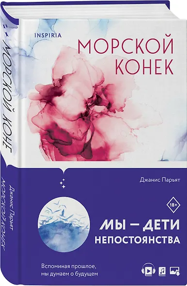 Морской конек - фото 3