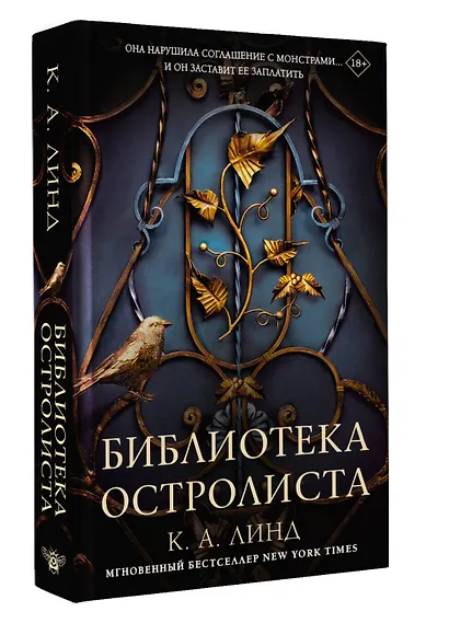 Библиотека Остролиста - фото 3